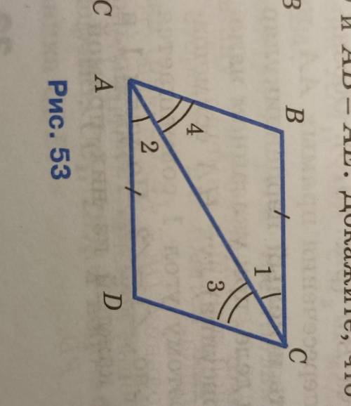 На рисунке 53 (см. с. 31) ВС=АD, АВ=СD. Докажите, что угол В = углу D