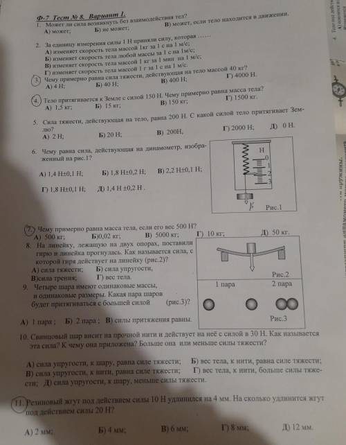 Решить задания с 1 по 11