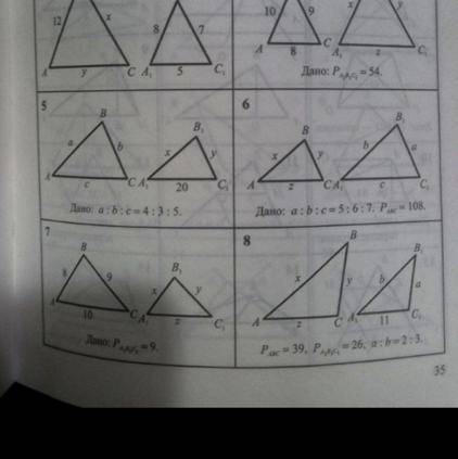Подобные треугольники Задачи 6,7,8