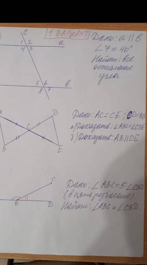 Дано а || b угол 7= 40° найти все остальные углы