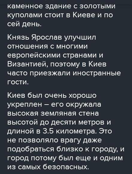 Уявна подорож Киевом часів Володимира Великого