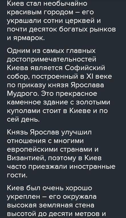 Уявна подорож Киевом часів Володимира Великого