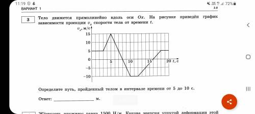 Физика 10 класс 3 задание егэ