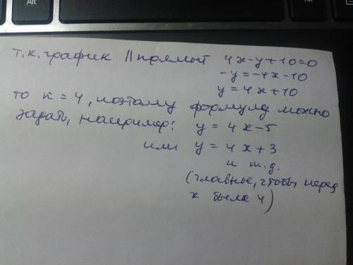 Задай формулу для линейной функции у = kx, график которой параллелен прямой 4х – у + 13 = 0. ответ м