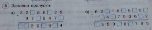 5 Заполни пропуски: 5 32 а) Ол 6) 6 2 б 8 6 25 6 4 70 4 1 8 5 7 5 0 6 5 0 6 9 7 4 2 8 30 4 6 2 5 3 7