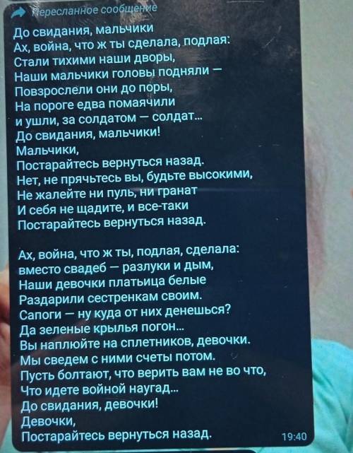 Какой характер, настроение, кому посвещено, о чём пишет автор или что его волнует и как показана вой