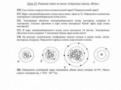 Физика, 8 класс, задачи !