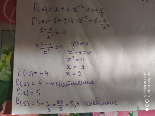 Найти наименьшие и наибольшее значение функции на отрезкеf(x) = x + 4/x ; [1,5]