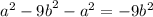 {a}^{2} - {9b}^{2} - {a}^{2} = - 9b { }^{2}