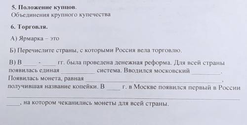 Рабочий лист по теме: Территория, население и хозяйство Росси в начале XVI в. 7 класс