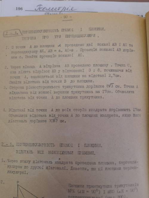 ЗАДАЧИ С ГЕОМЕТРИИ ! Р-4, с второй по четвертую задачу.