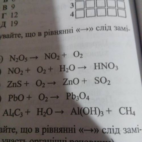 Химические уравнения. Сделать из схем химические уравнения. Fe+H²O··»Fe³O4 (4 маленькая и все цифры