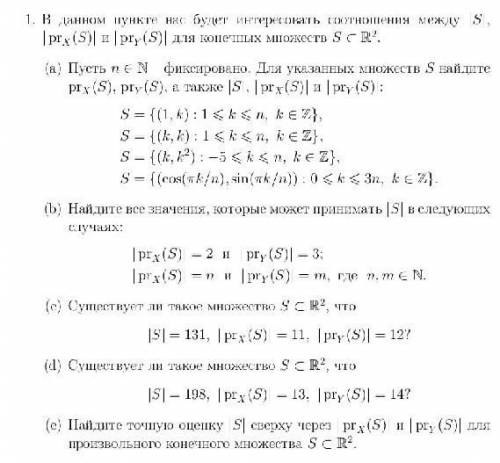 Тема: веселые проекции. Задание приведено в фото.