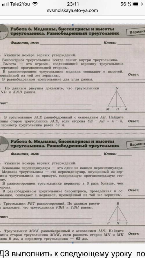 Ребят, у меня кто знает как называется эта тетрадь из которой эти варианты? Очень