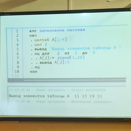 1. Найти минимальный элемент таблицы 2. Найти количество отрицательных элементов3. Найти номер элеме