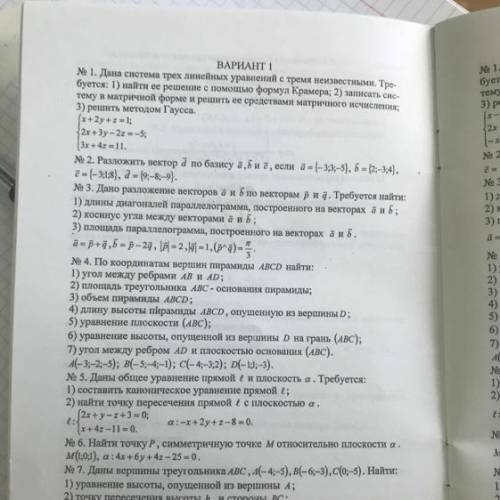 с заданием оно 3 на фото. Дано разложение векторов a и b по векторам p и q.