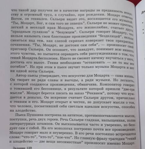 Цитатный план надо АЛЕКСАНДР СЕРГЕЕВИЧ ПУШКИН Моцарт и Сальери Творческое наследие А. С. Пушкина обш