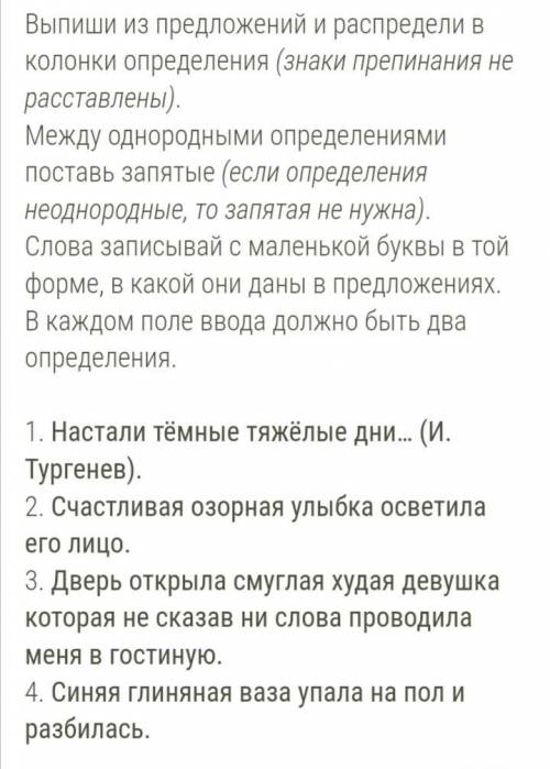 Распределить на 2 столбца: однородные и не однородные