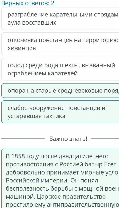 Определите причины поражения Восстания есета котибарулы