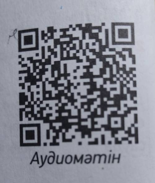 5-тапсырма. Аудиомәтіннің мазмұны бойынша сұрақтарға жауап бер. 1. Сауда тарихы қола дәуірінен баста