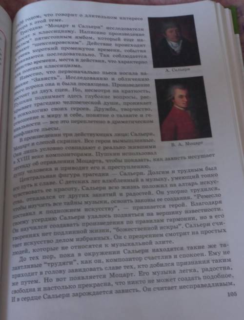 Задание 129 - Прочитайте аналитическую статью. Составьте цитатный план