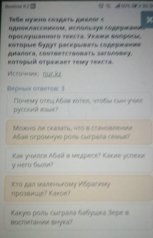 Тебе нужно создать диалог с одноклассником, используя содержание прослушанного текста. Укажи вопросы