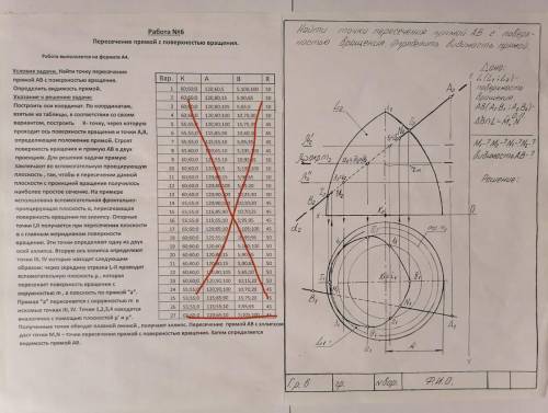 с данным заданием, вариант 26,