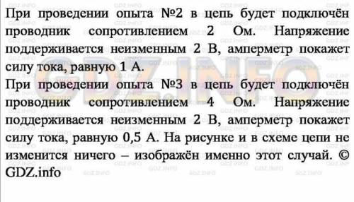 УПРАЖНЕНИЕ 27 1. Рассмотрите рисунок 71 и укажите, в каком направлении будут дви- гаться электроны в