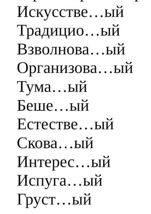 нужно вставить одну н или две буквы нн и объяснить почему. заранее