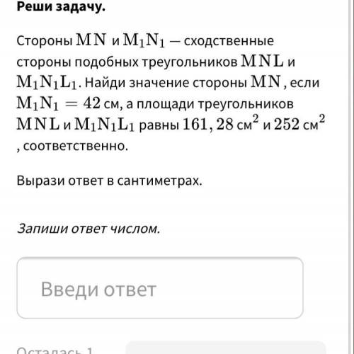 Очень ребят просто 10 минут до окончания