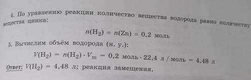 по химии. На первых двух фотографиях то, как мы оформляли задачи в классе, но в учебнике по-другому