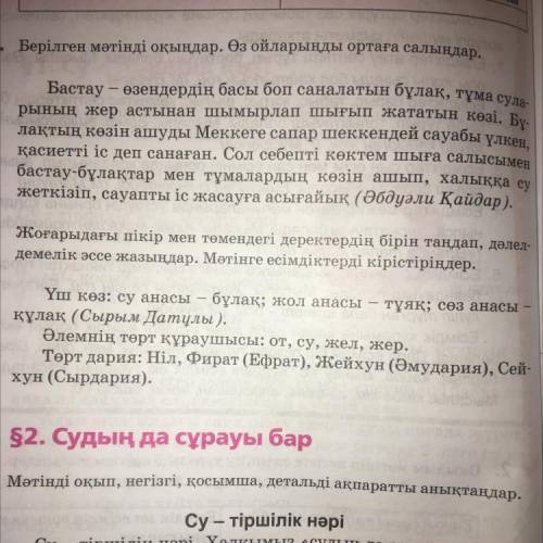 - Жоғарыдағы пікір мен төмендегі деректердің бірін таңдап, дәлел- демелік эссе жазыңдар. Мәтінге есі