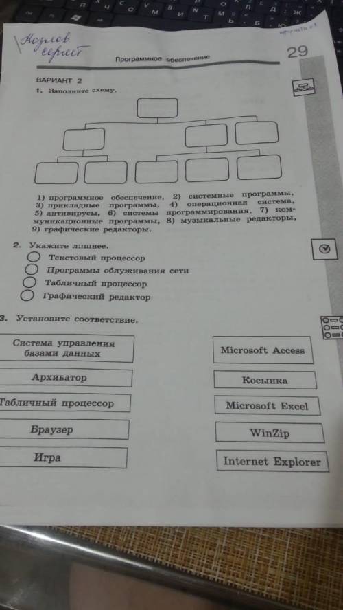 Здравствуйте решить задачу сыну Проболели,и теперь в тупике