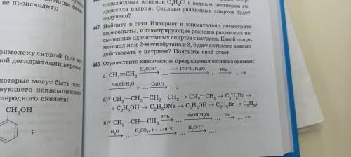 Номер 448 решить пункт б) и в)