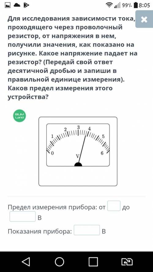 Для иследования зависимости тока проходящего через проволочный резистор