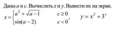 НАРИСОВАТЬ БЛОК-СХЕМУ! ВЕТВЛЕНИЕ. ЦИКЛ. АЛГОРИТМ. задание нарисовать полное и неполное ветвление