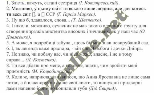 Знайти прості речення і, бажано, зробити синтаксичний розбір(буквально за кількістю граматичних осно