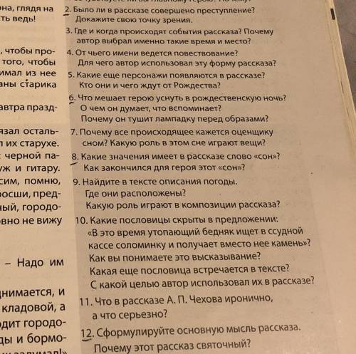 ответить на вопросы которые подчёркнуты. Произведение «сон» А.П. Чехова