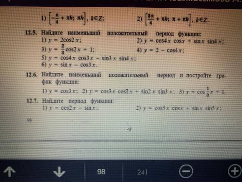 12.1 докажите что является четной функция y=f(x) 12.6 найдите наименьший положительный период и пост