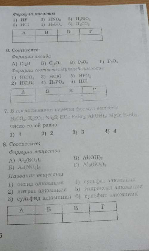 Тест 14. классификация сложных веществ