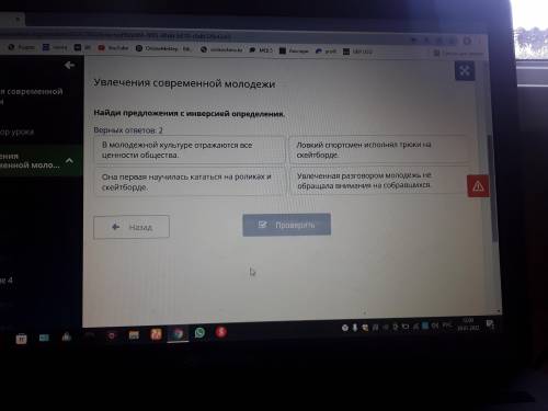 Найди предложения с инверсией определения