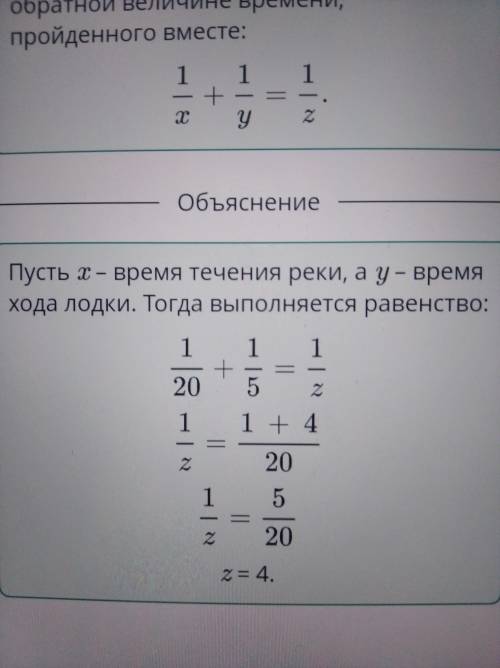 Плот по течению реки преодолевает расстояние между двумя городами за 20 часов. Такое же расстояние л