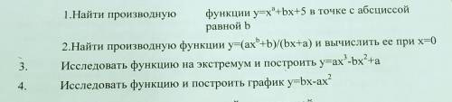 Решите , Буквы : a=10 b=2