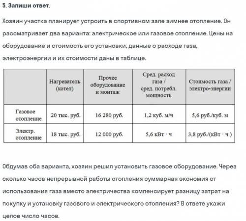 СИЖУ НА ОГЭ РЕШИТЕ ЗАДАЧУ БЫСТРЕЕ