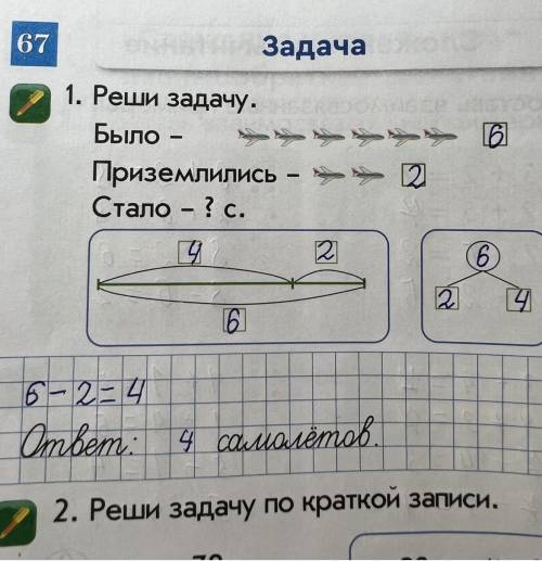 ответ 4 или 8? По схеме вроде 4.Матем 1 класс. Раб тетр 3. Стр 67,Лебедева, Акпаева