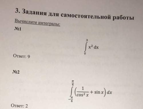 Дифференциальное исчисление:y=-x^2-1y=6x^2-x^3Интегральное исчисление: