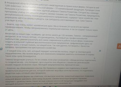 Прочитай текст, укажи признаки репортажа. Посмотреть текст Верных ответов: 6 изложение от первого ли