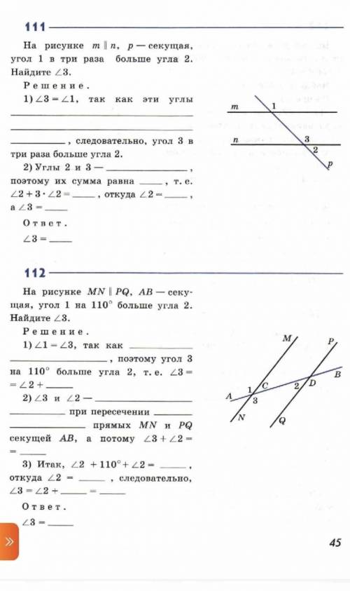 Решите ! 2 задачи по геометрии