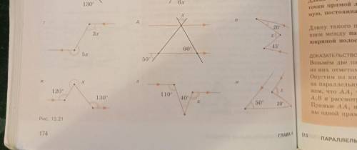 найдите неизвестные углы на рисунках 13.21 на каждом из них параллельные прямые обозначенные стрелоч