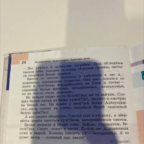 Упр. 352. Выполнить разбор 3 прилагательных из упражнения: качественного, относительного и одного пр